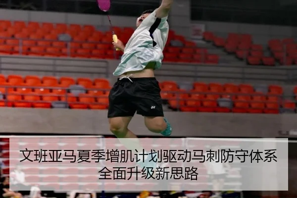 wen-ban-ya-ma-xia-ji-zeng-ji-ji-hua-qu-dong-ma-ci-fang-shou-ti-xi-quan-mian-sheng-ji-xin-si-lu-2-831.jpg